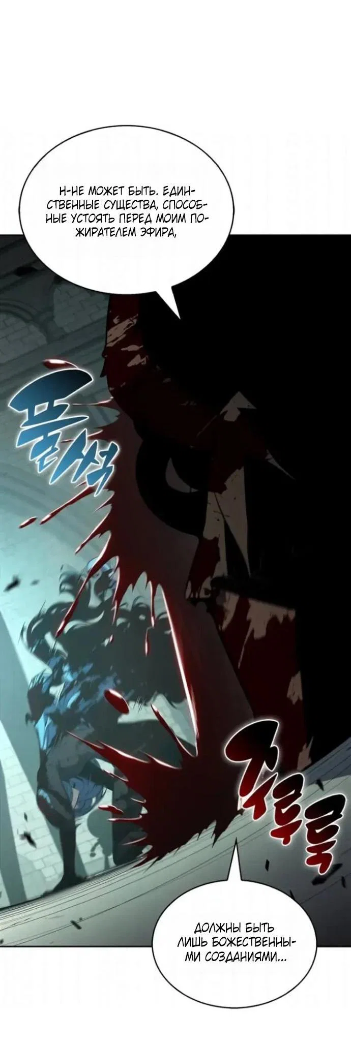 Read Я единственный новичок максимального уровня RU Manga Online