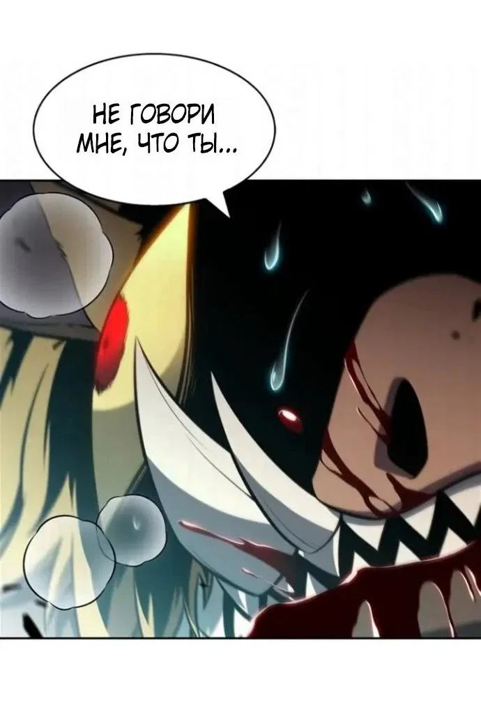 Read Я единственный новичок максимального уровня RU Manga Online