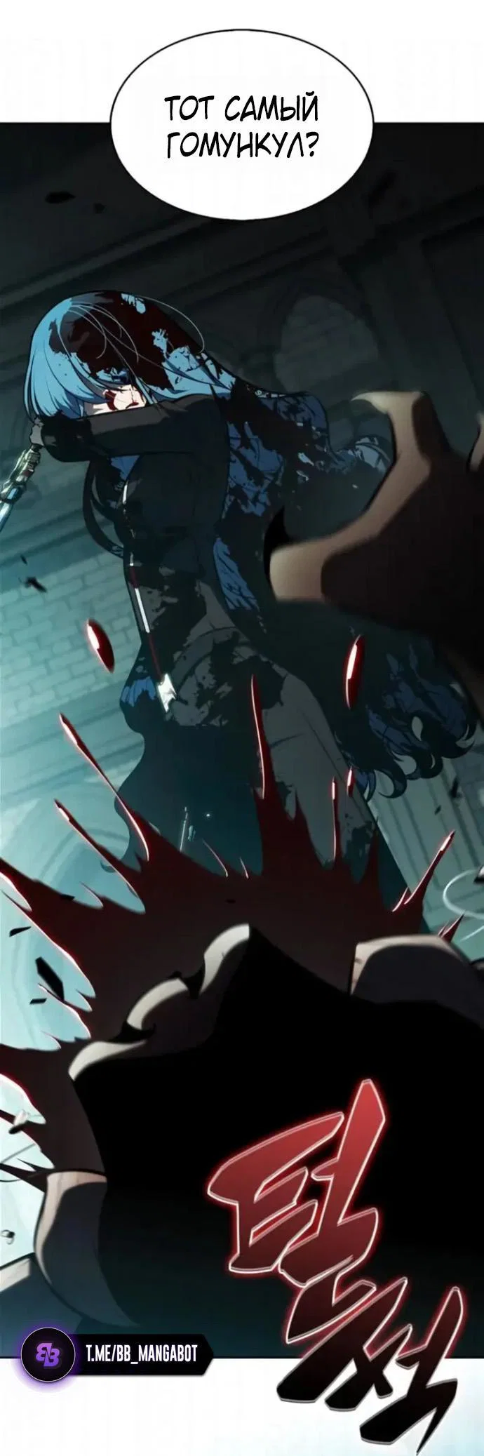 Read Я единственный новичок максимального уровня RU Manga Online