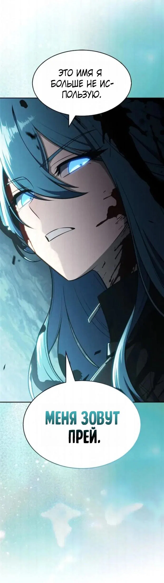 Read Я единственный новичок максимального уровня RU Manga Online