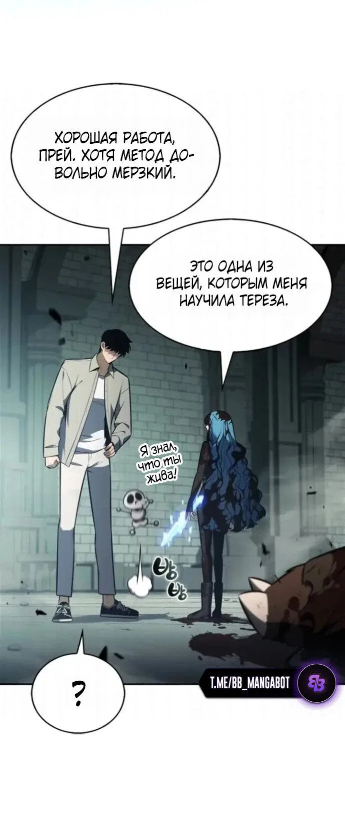 Read Я единственный новичок максимального уровня RU Manga Online