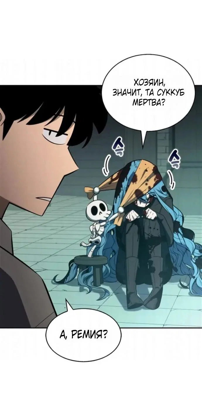 Read Я единственный новичок максимального уровня RU Manga Online