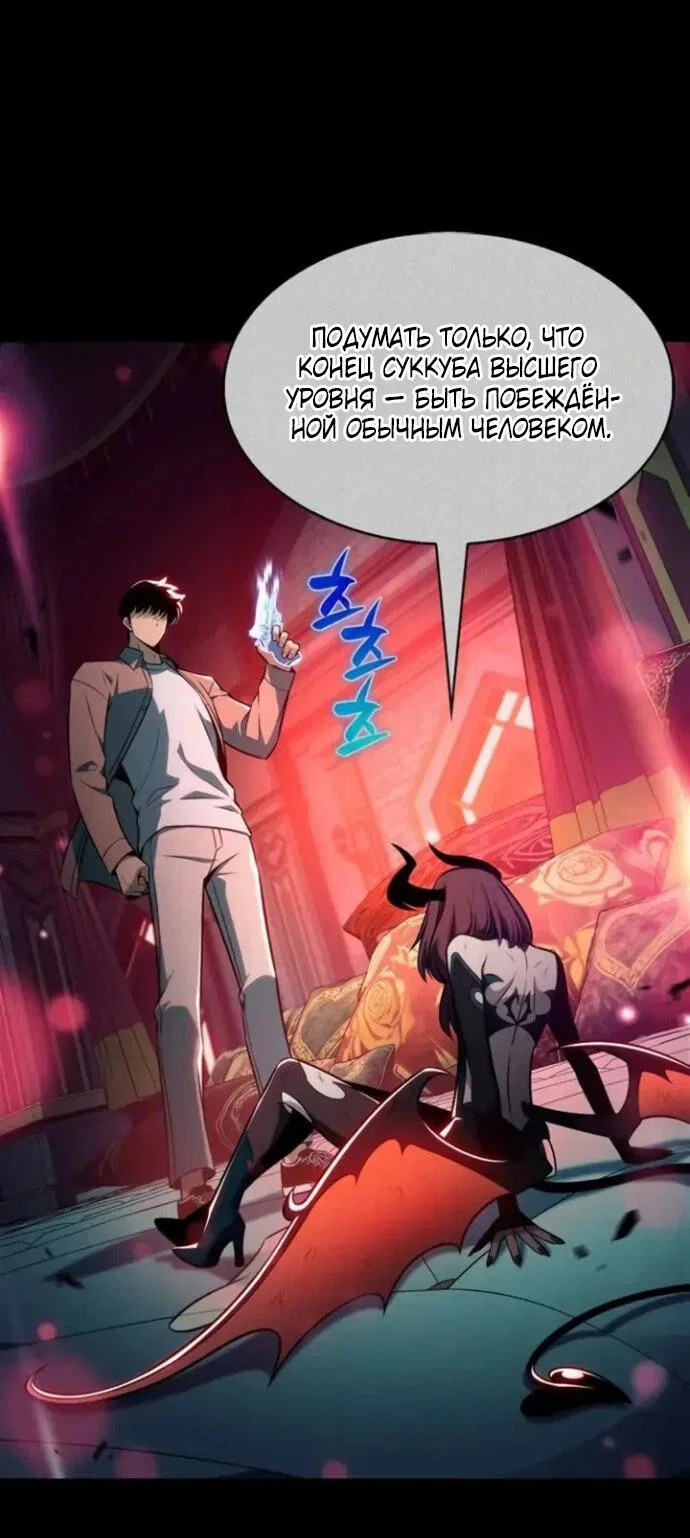 Read Я единственный новичок максимального уровня RU Manga Online