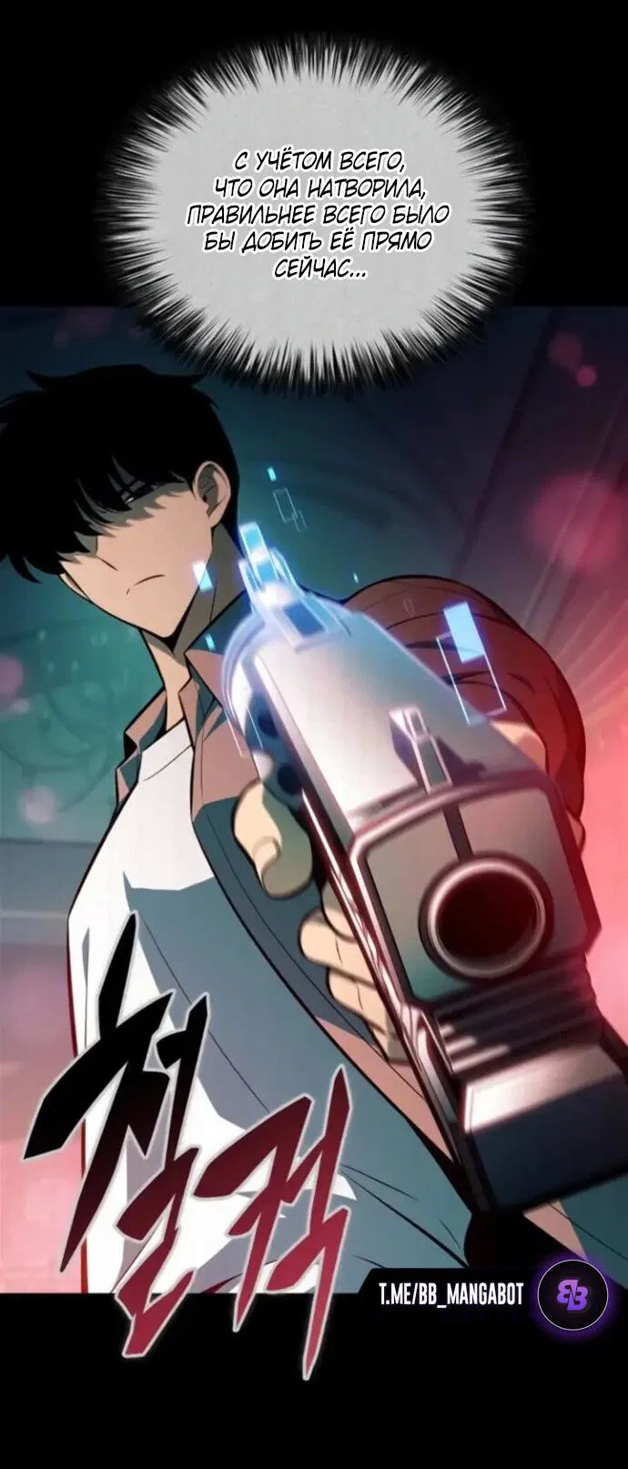 Read Я единственный новичок максимального уровня RU Manga Online