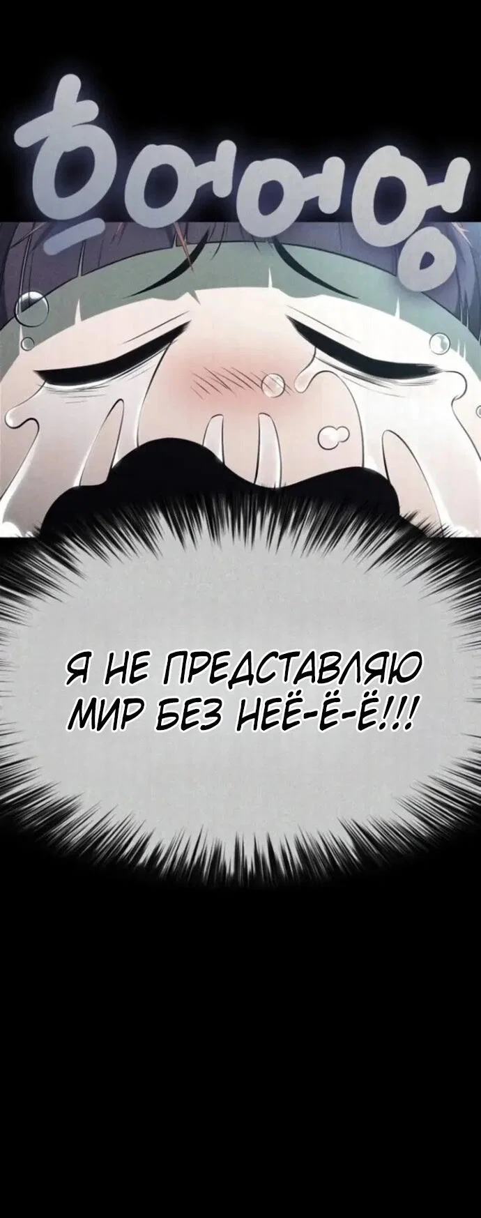Read Я единственный новичок максимального уровня RU Manga Online