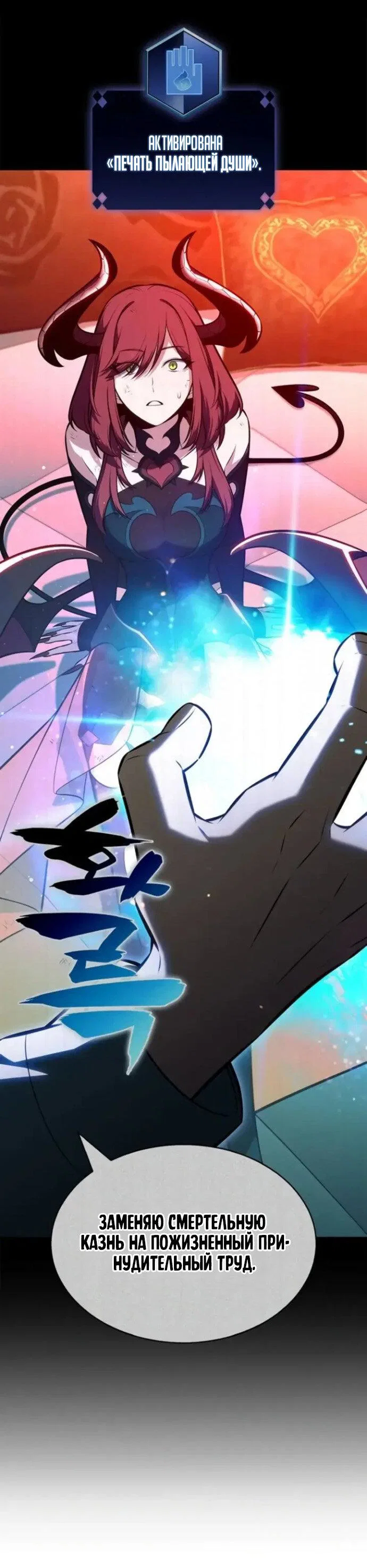 Read Я единственный новичок максимального уровня RU Manga Online