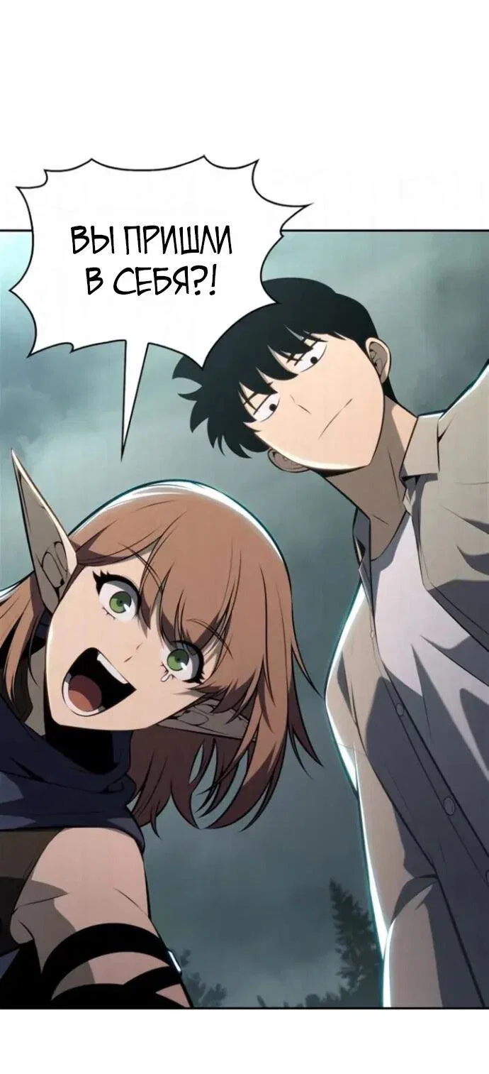 Read Я единственный новичок максимального уровня RU Manga Online