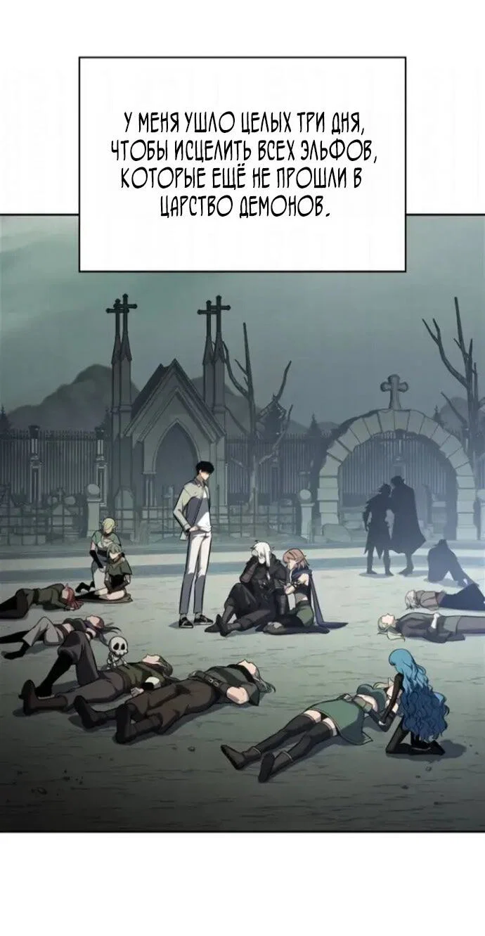 Read Я единственный новичок максимального уровня RU Manga Online