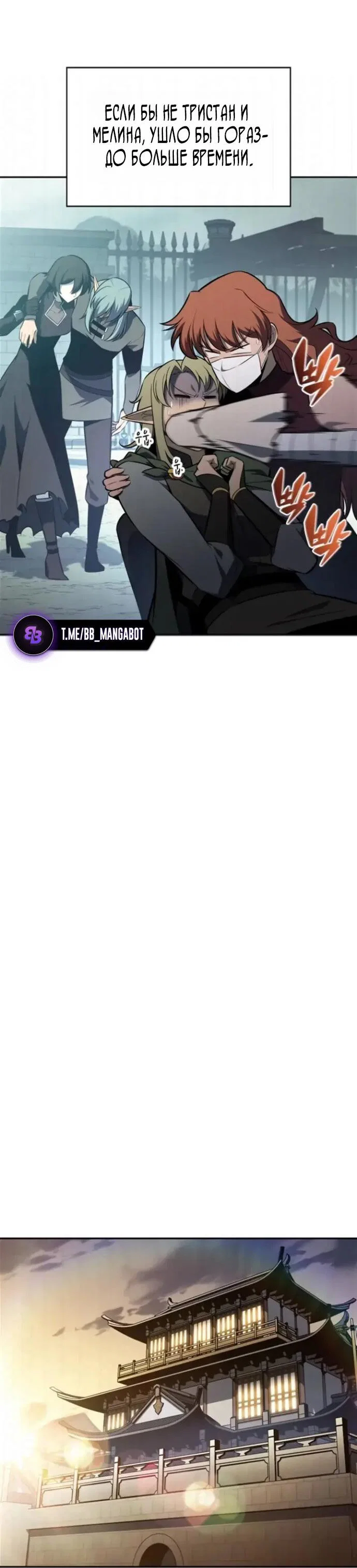 Read Я единственный новичок максимального уровня RU Manga Online