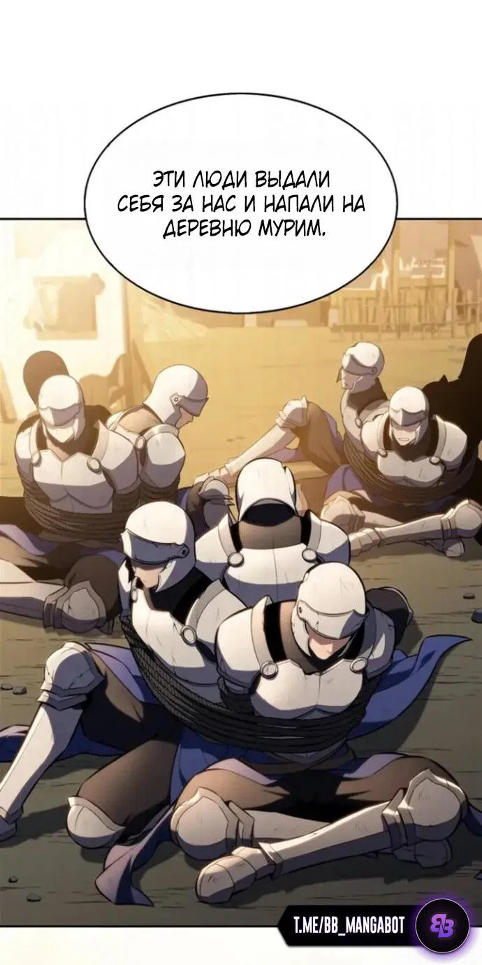 Read Я единственный новичок максимального уровня RU Manga Online