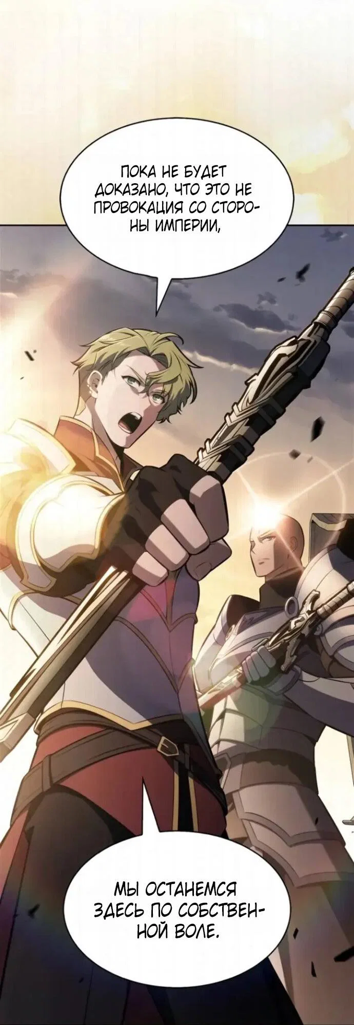 Read Я единственный новичок максимального уровня RU Manga Online