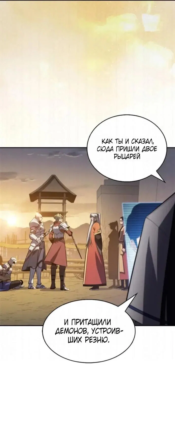 Read Я единственный новичок максимального уровня RU Manga Online