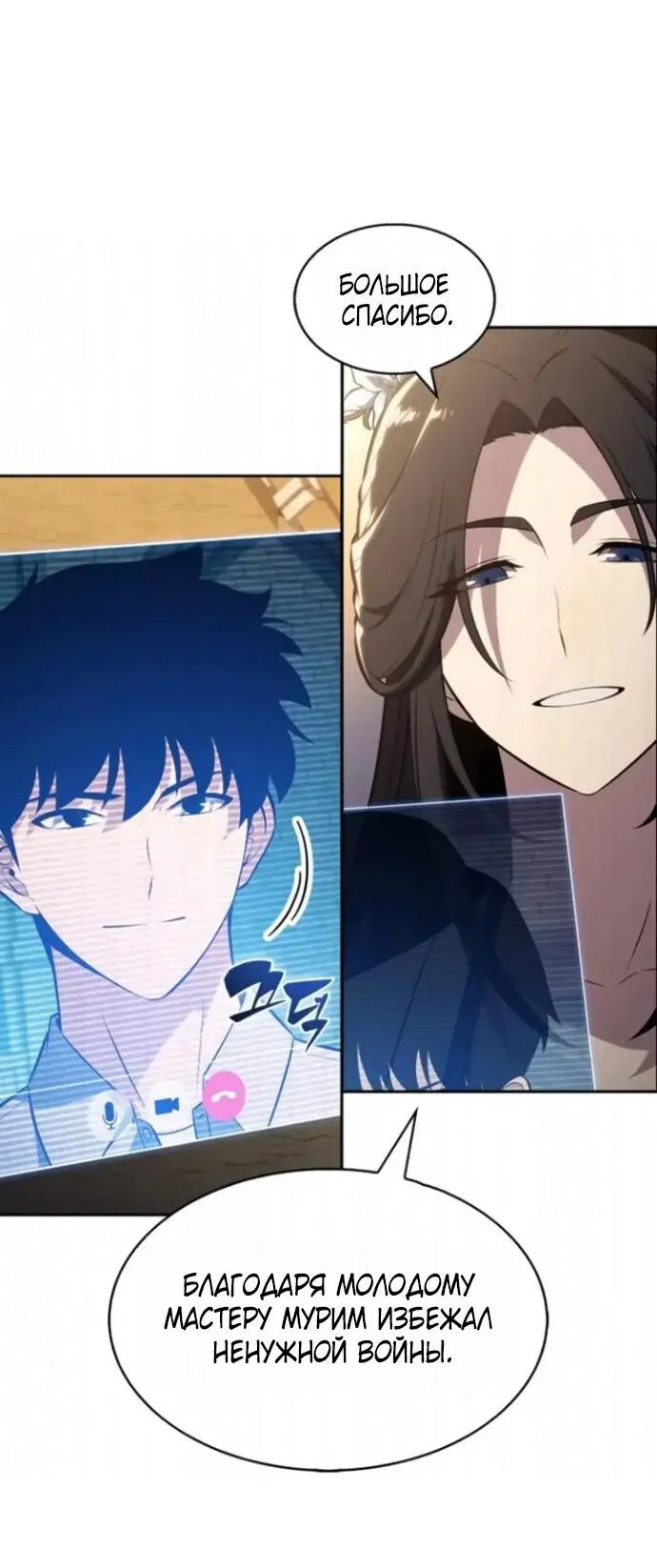 Read Я единственный новичок максимального уровня RU Manga Online