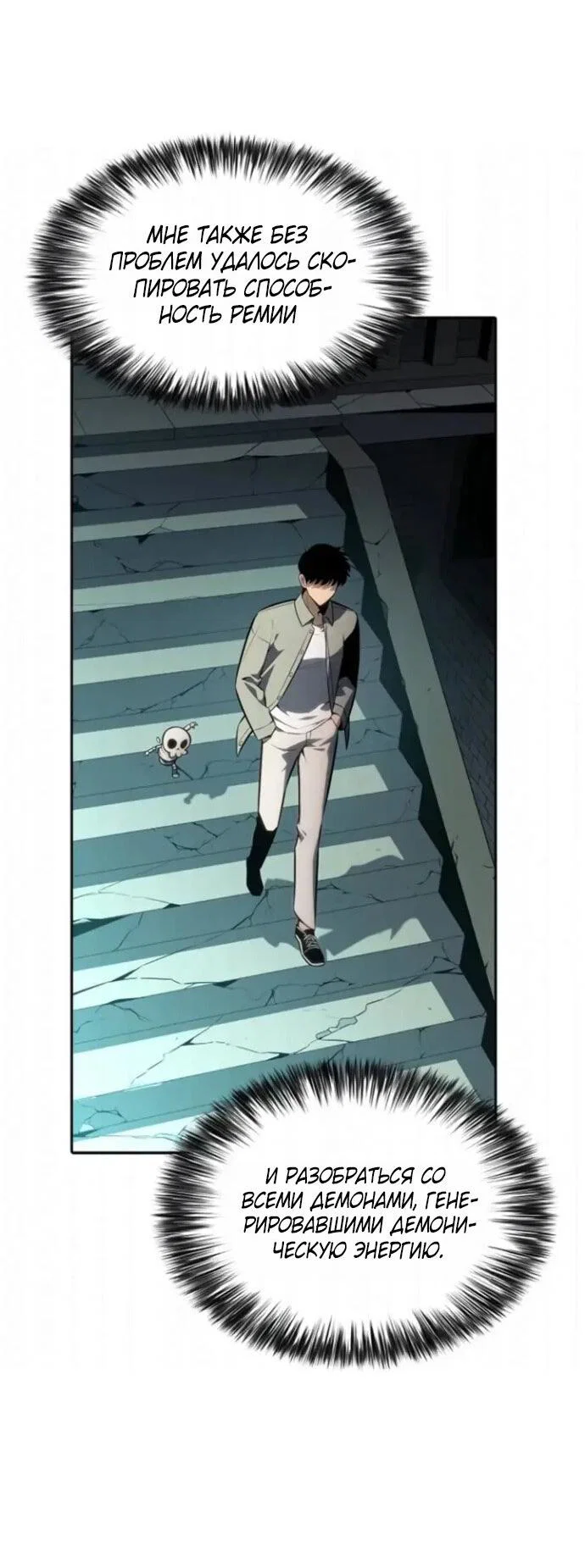 Read Я единственный новичок максимального уровня RU Manga Online