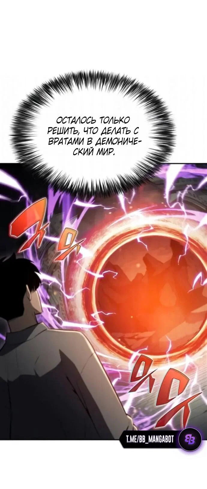 Read Я единственный новичок максимального уровня RU Manga Online