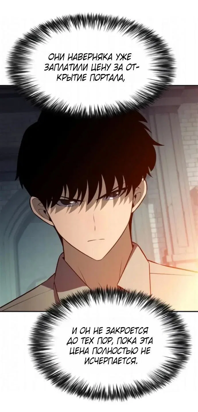 Read Я единственный новичок максимального уровня RU Manga Online