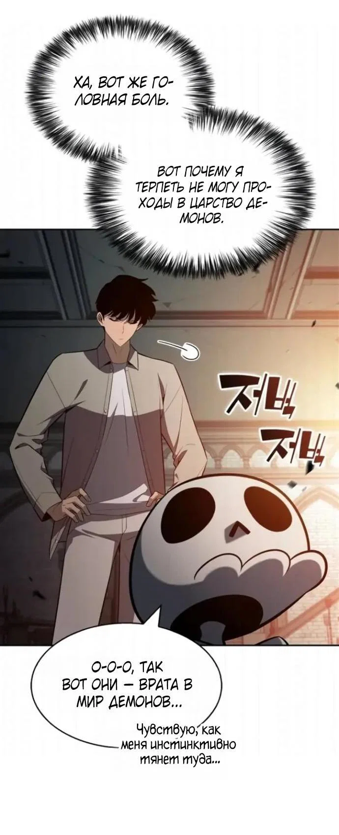 Read Я единственный новичок максимального уровня RU Manga Online