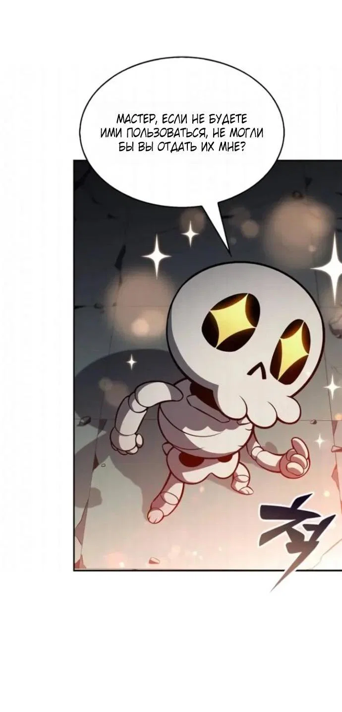 Read Я единственный новичок максимального уровня RU Manga Online