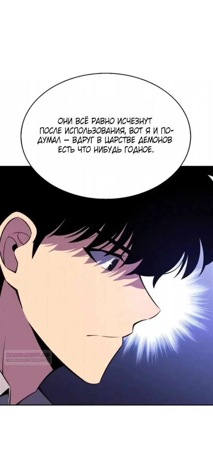 Read Я единственный новичок максимального уровня RU Manga Online