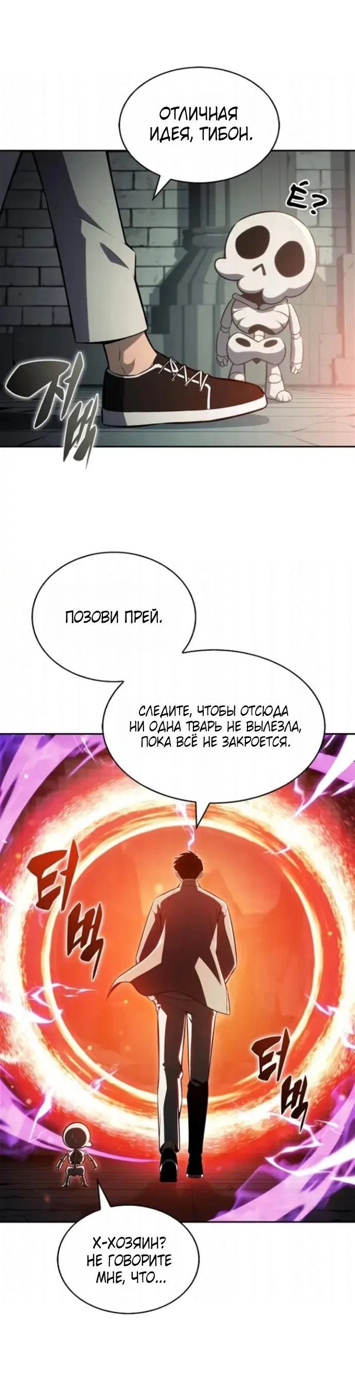 Read Я единственный новичок максимального уровня RU Manga Online