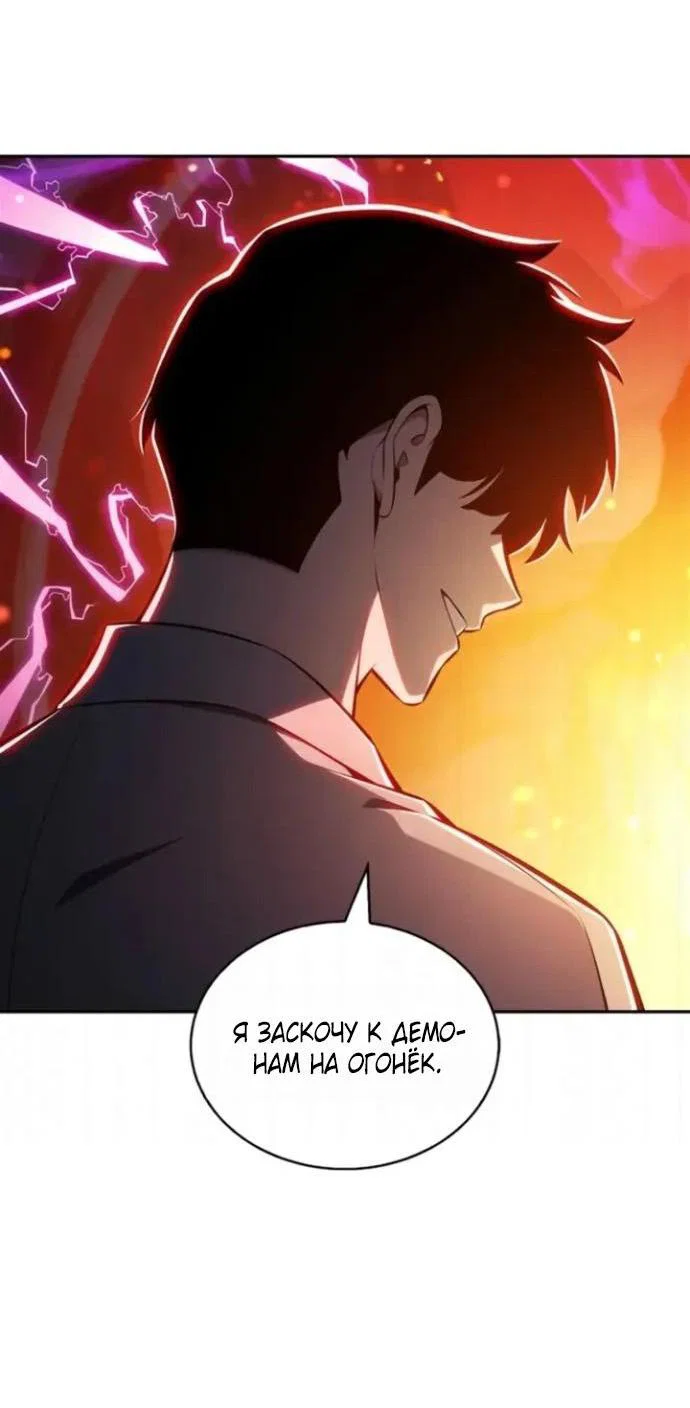 Read Я единственный новичок максимального уровня RU Manga Online