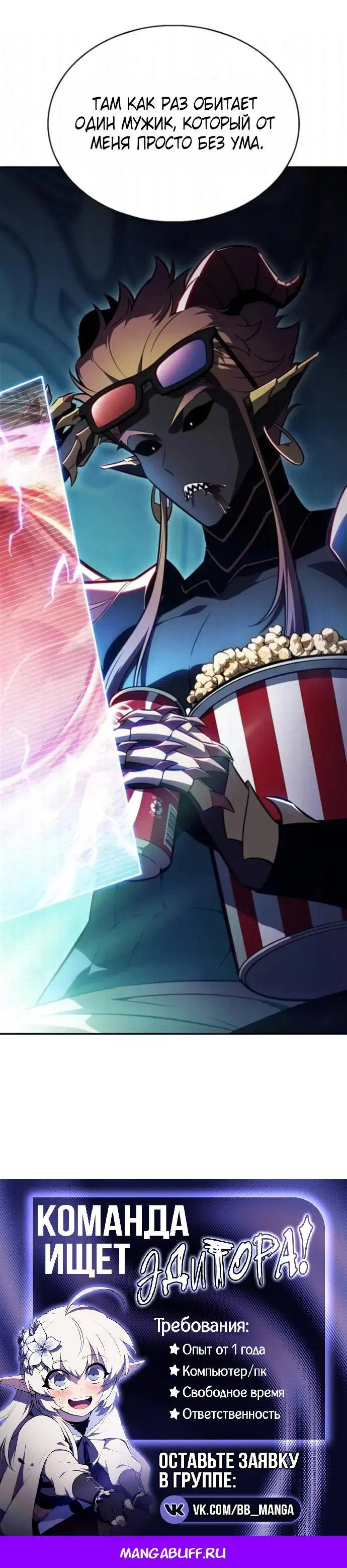 Read Я единственный новичок максимального уровня RU Manga Online