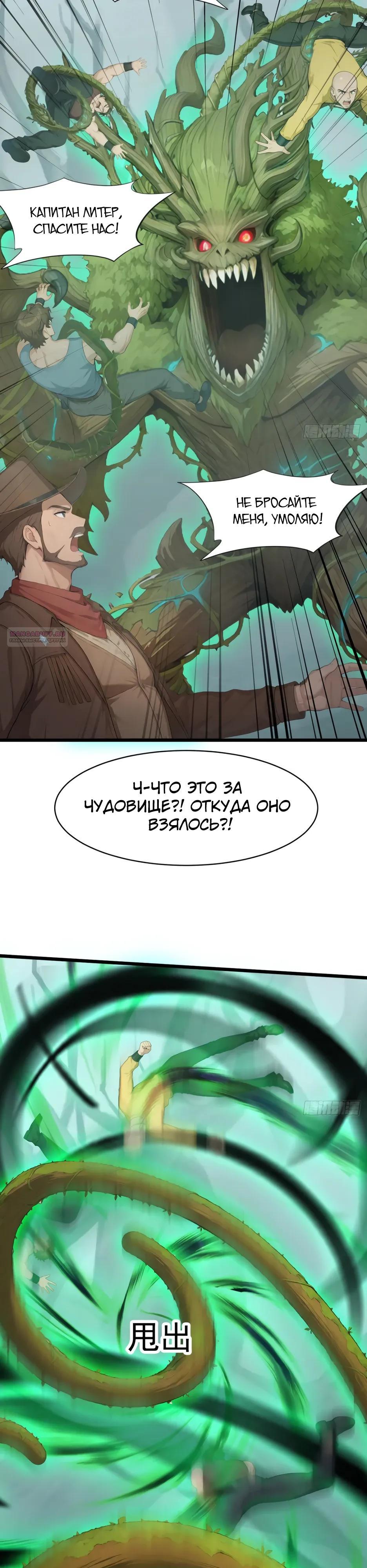 Read Я приручаю зверодевушек RU Manga Online