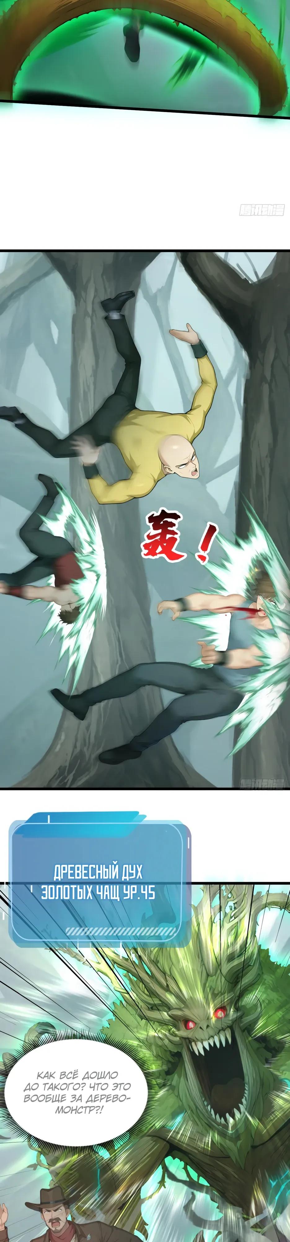 Read Я приручаю зверодевушек RU Manga Online