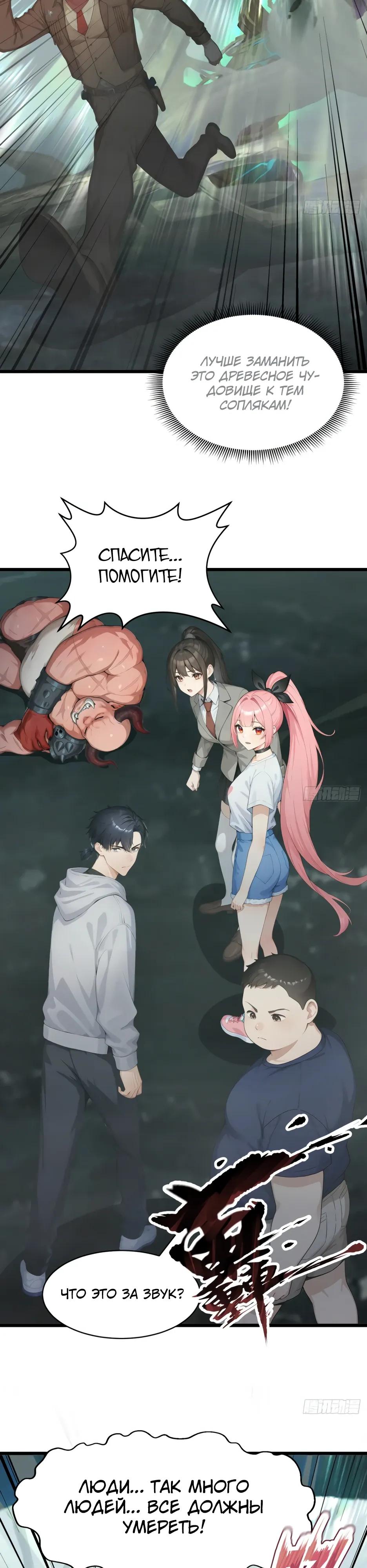 Read Я приручаю зверодевушек RU Manga Online