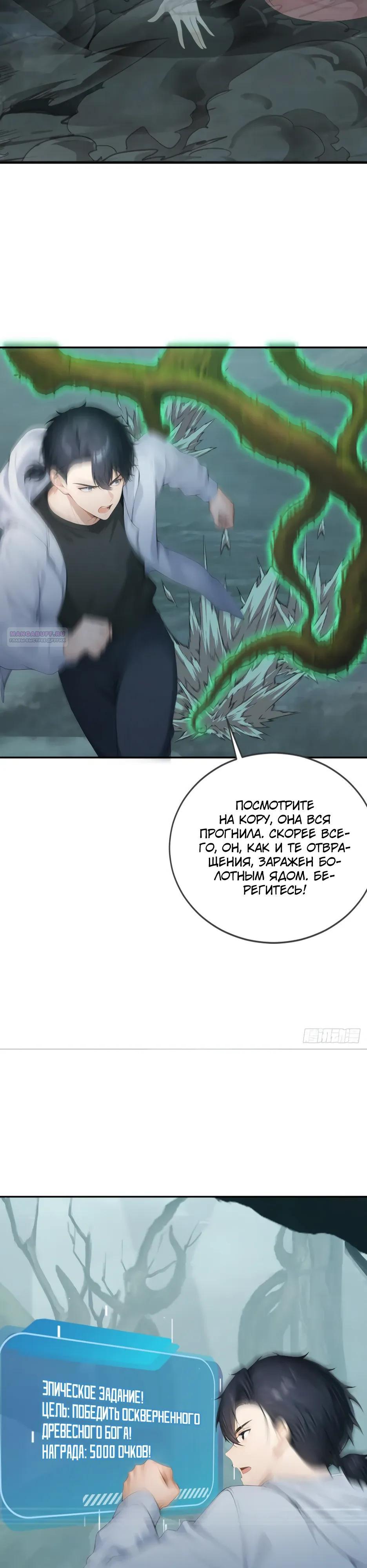 Read Я приручаю зверодевушек RU Manga Online