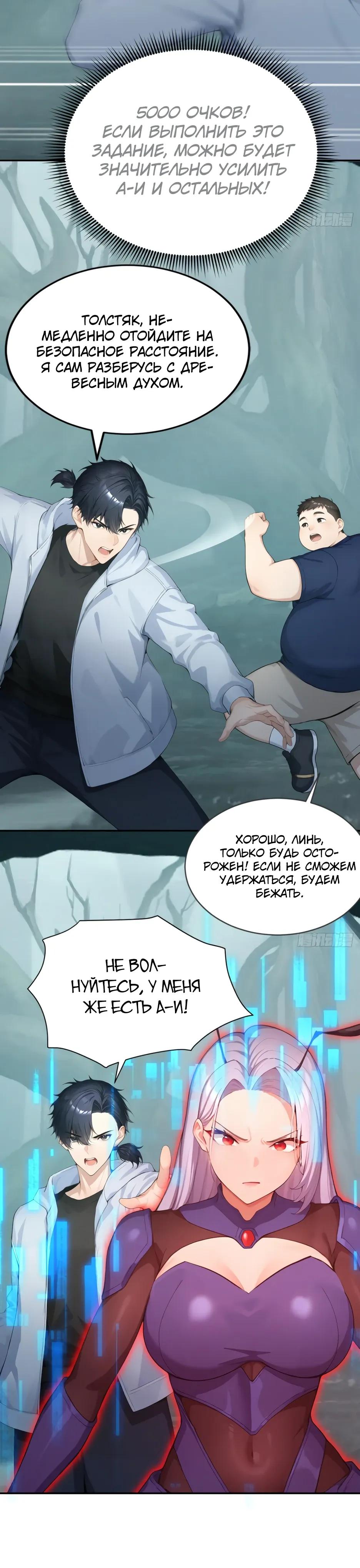 Read Я приручаю зверодевушек RU Manga Online