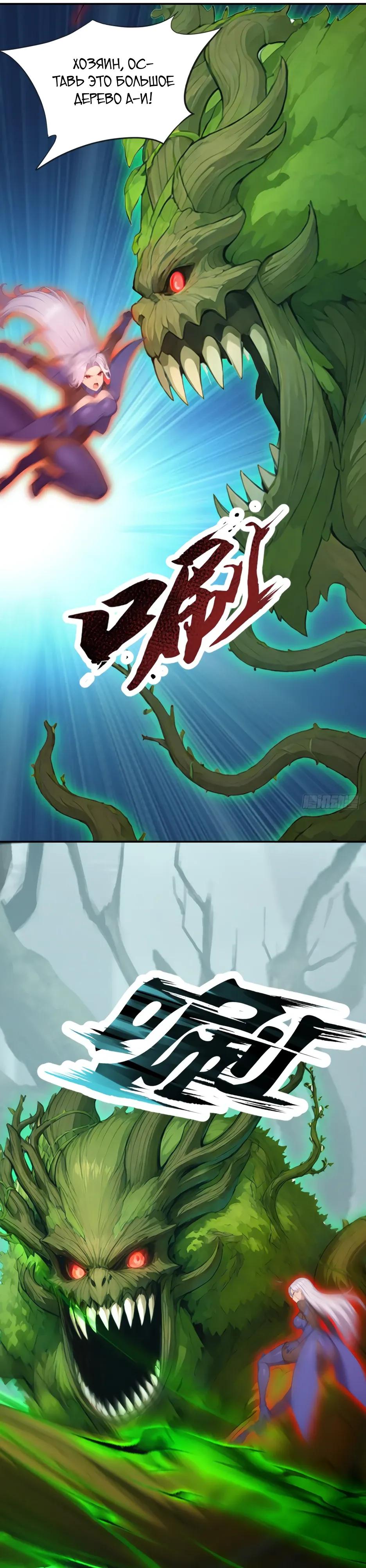 Read Я приручаю зверодевушек RU Manga Online