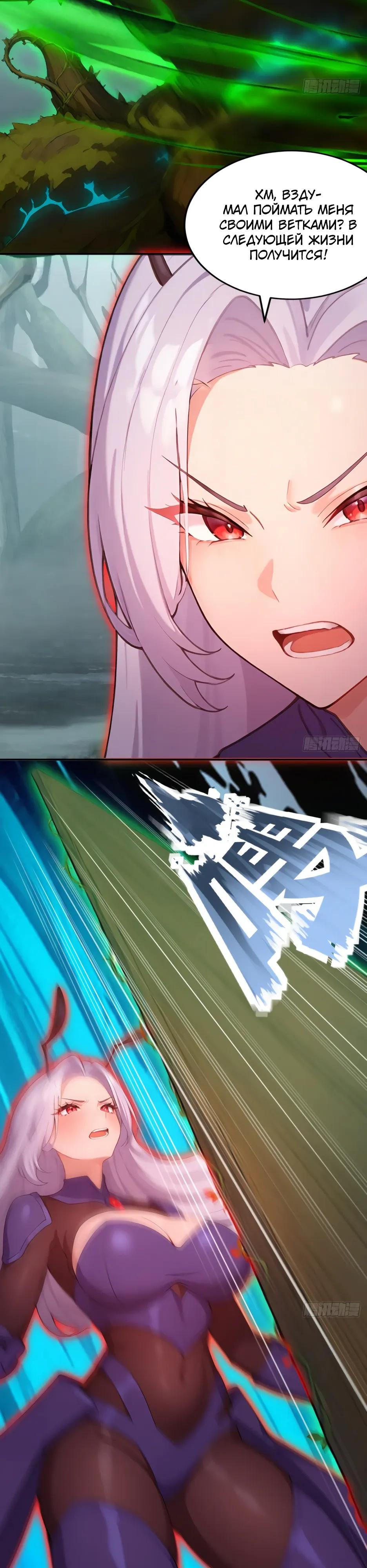 Read Я приручаю зверодевушек RU Manga Online