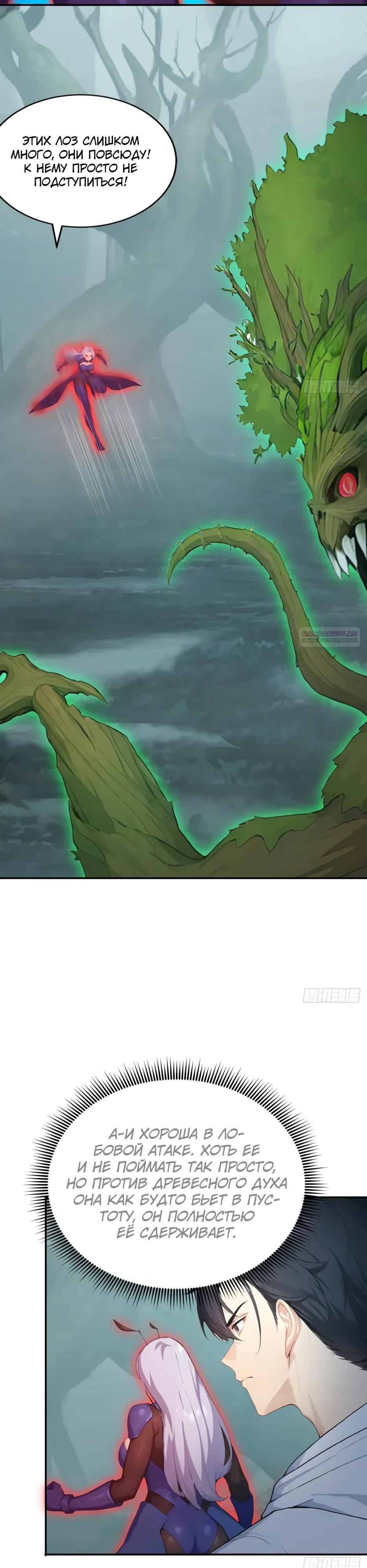 Read Я приручаю зверодевушек RU Manga Online