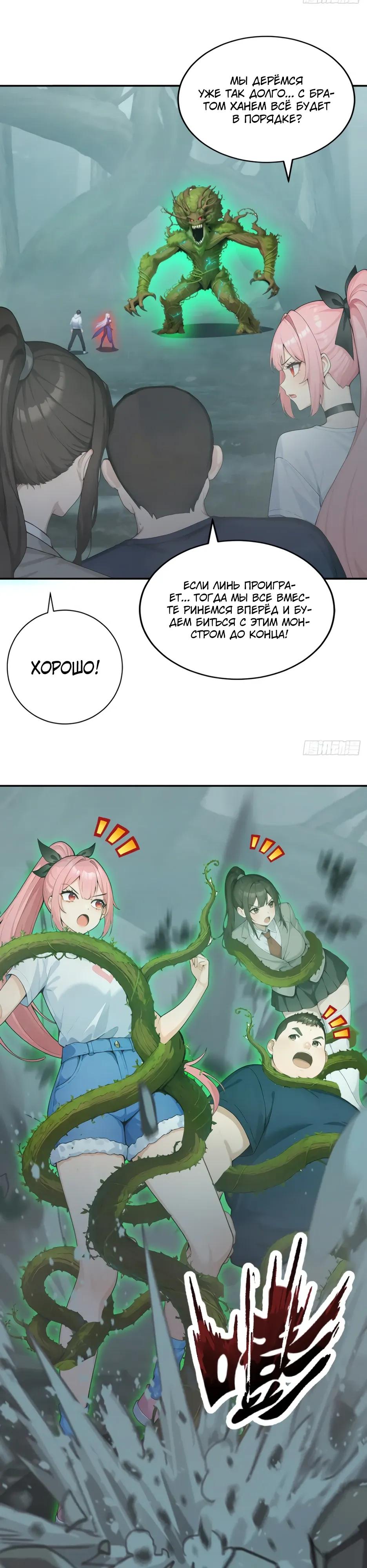 Read Я приручаю зверодевушек RU Manga Online