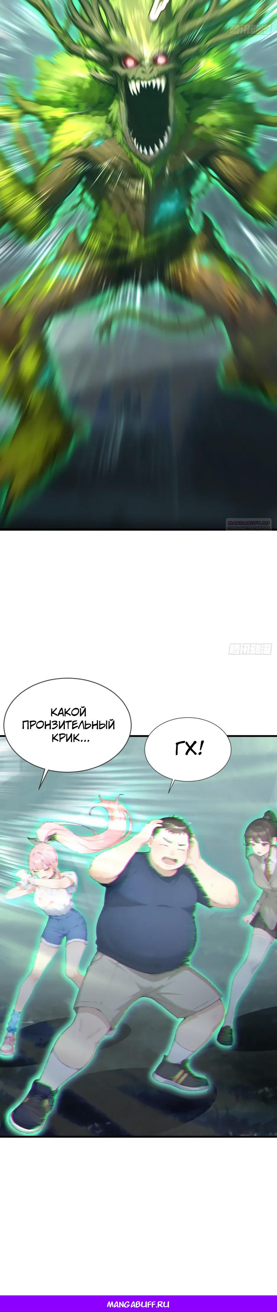 Read Я приручаю зверодевушек RU Manga Online