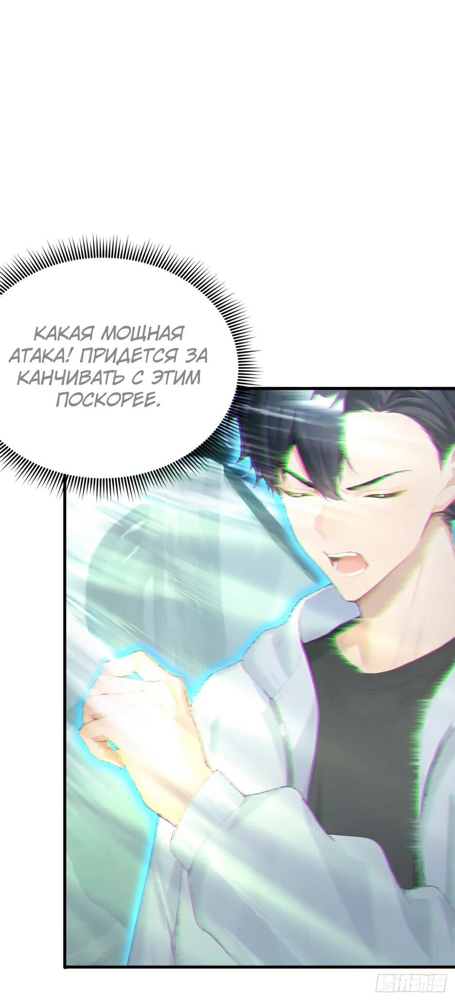 Read Я приручаю зверодевушек RU Manga Online