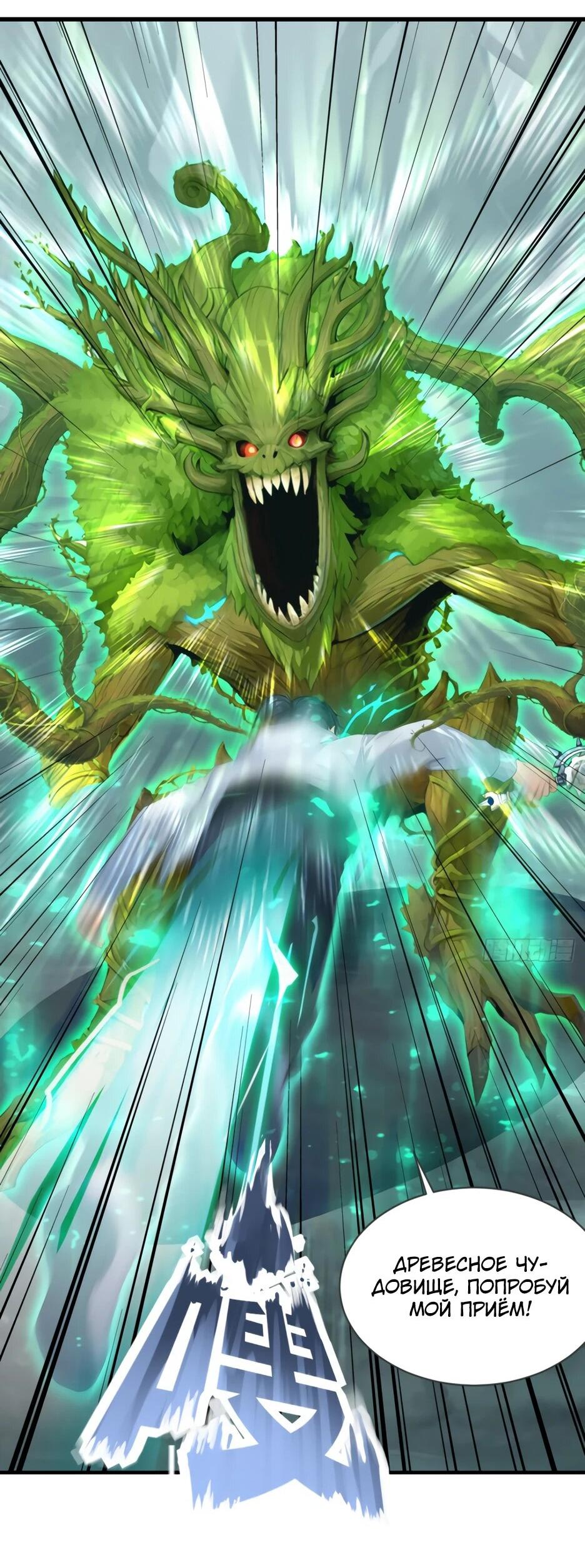 Read Я приручаю зверодевушек RU Manga Online