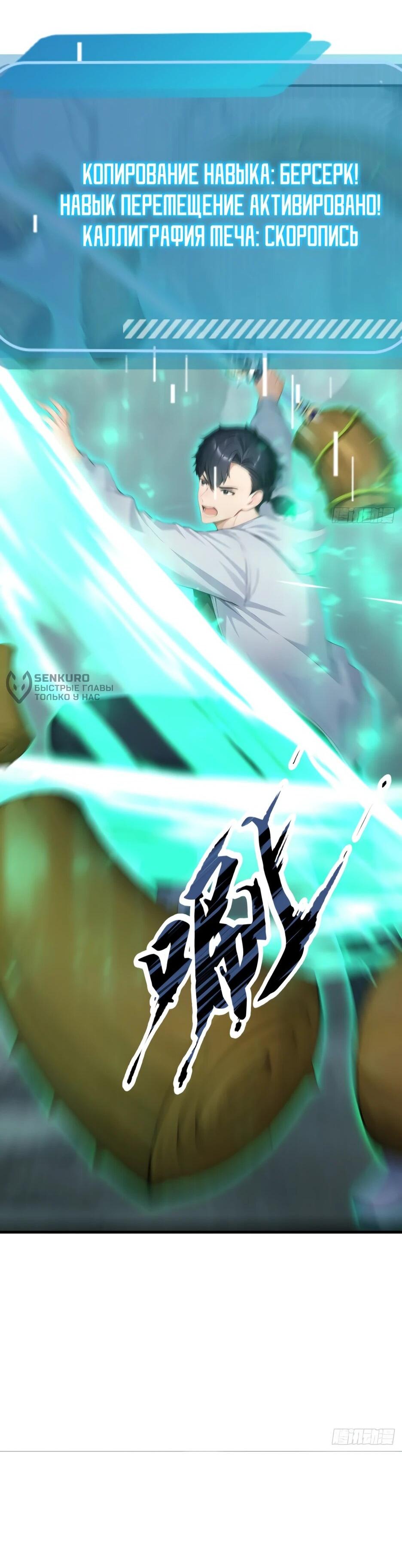 Read Я приручаю зверодевушек RU Manga Online