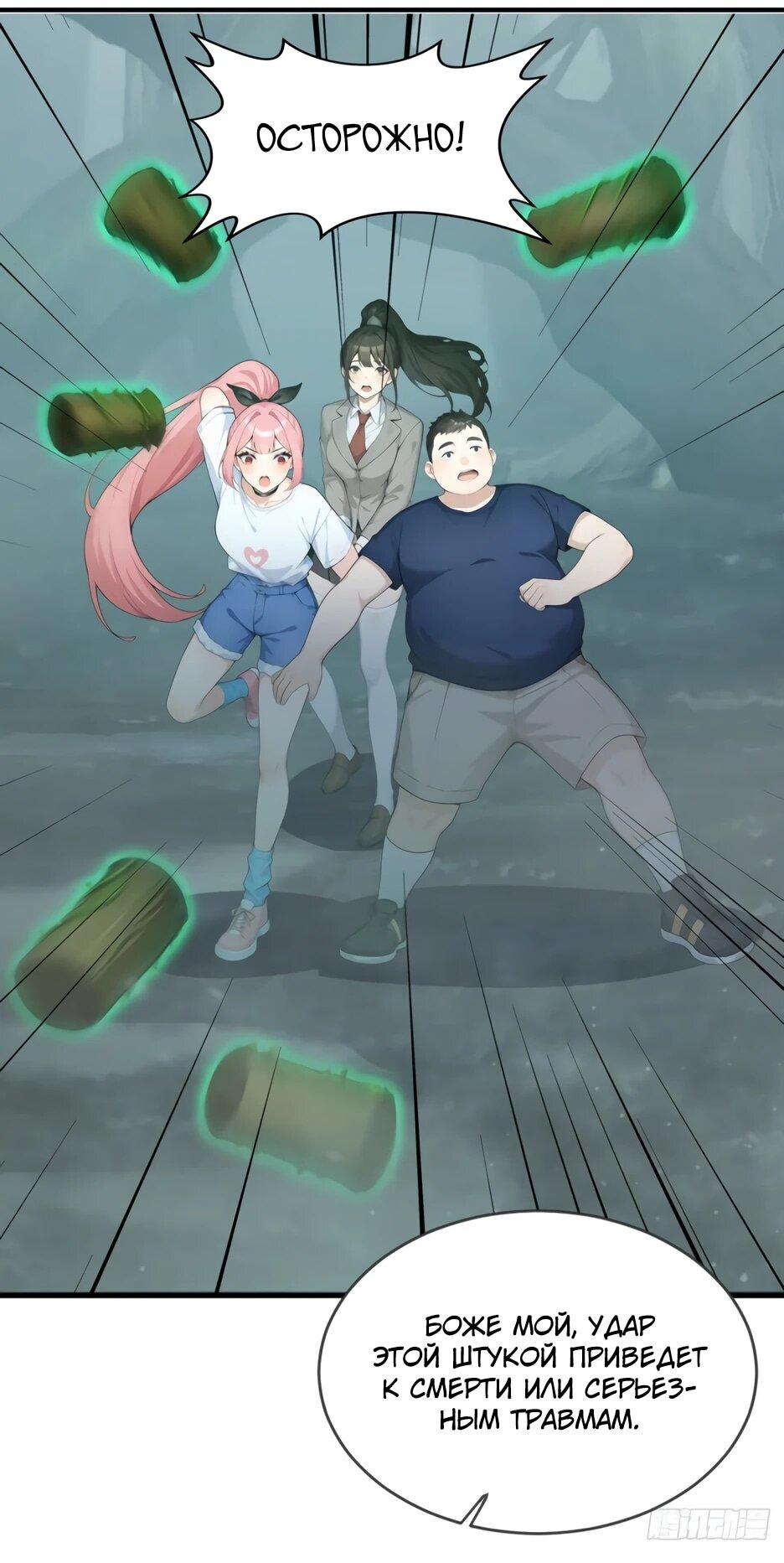 Read Я приручаю зверодевушек RU Manga Online