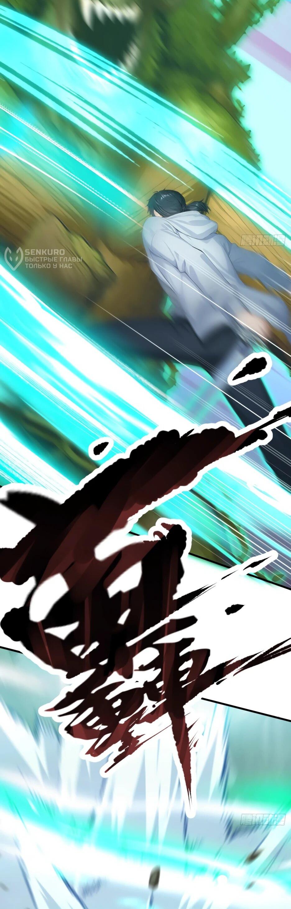 Read Я приручаю зверодевушек RU Manga Online