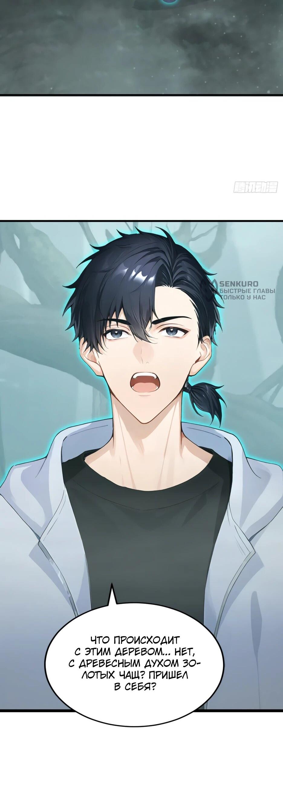 Read Я приручаю зверодевушек RU Manga Online