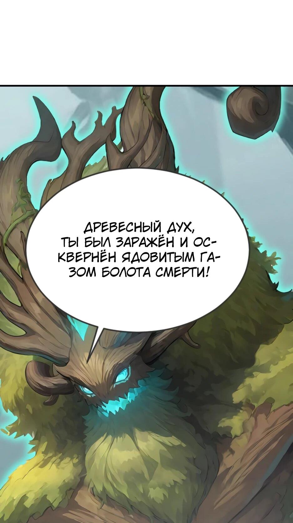 Read Я приручаю зверодевушек RU Manga Online