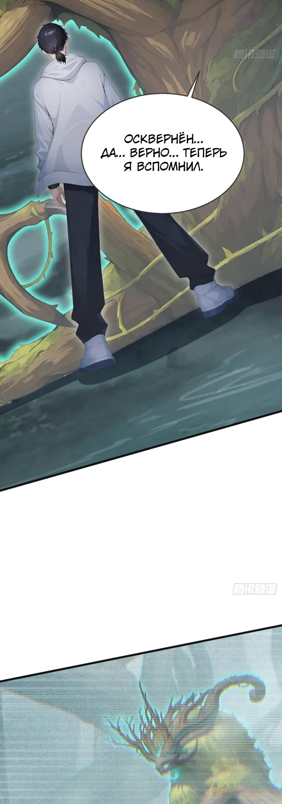 Read Я приручаю зверодевушек RU Manga Online