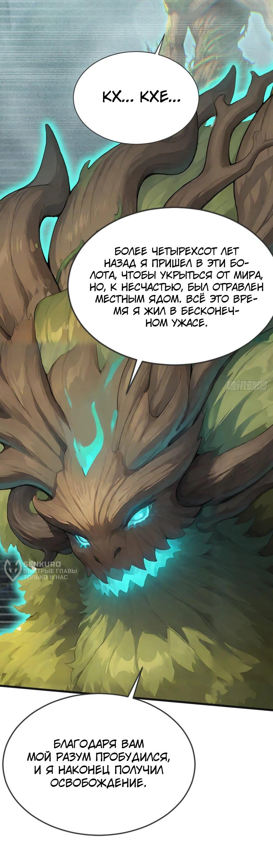 Read Я приручаю зверодевушек RU Manga Online