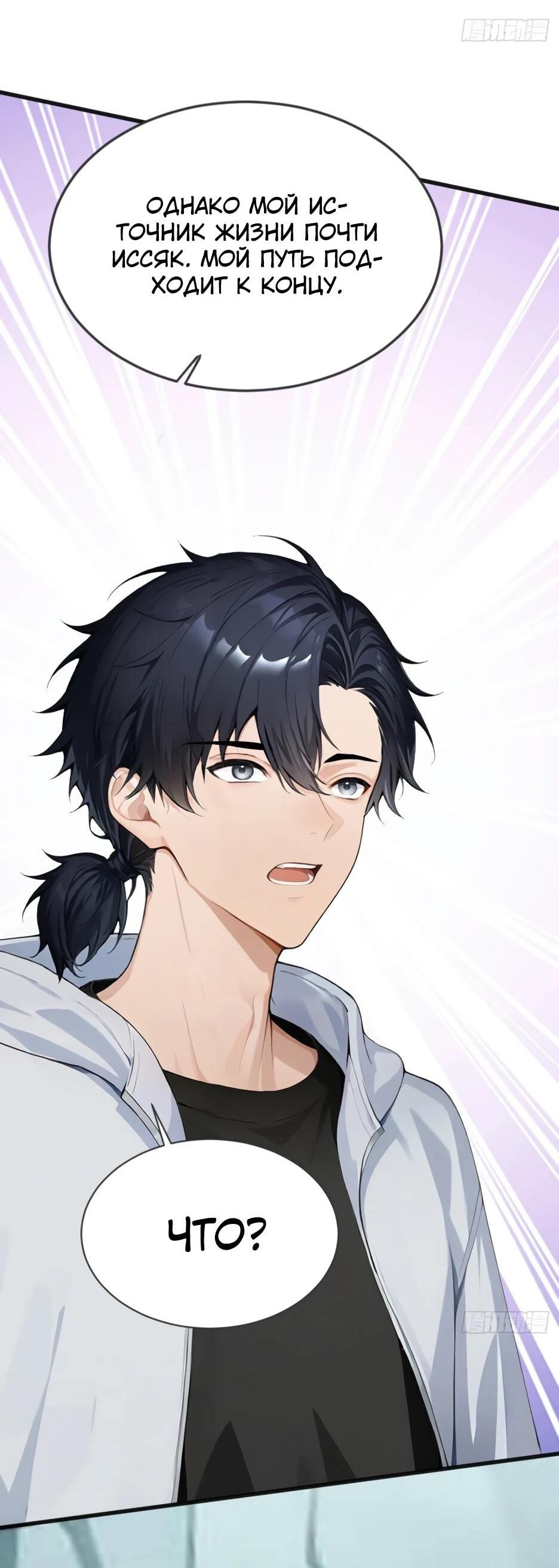 Read Я приручаю зверодевушек RU Manga Online