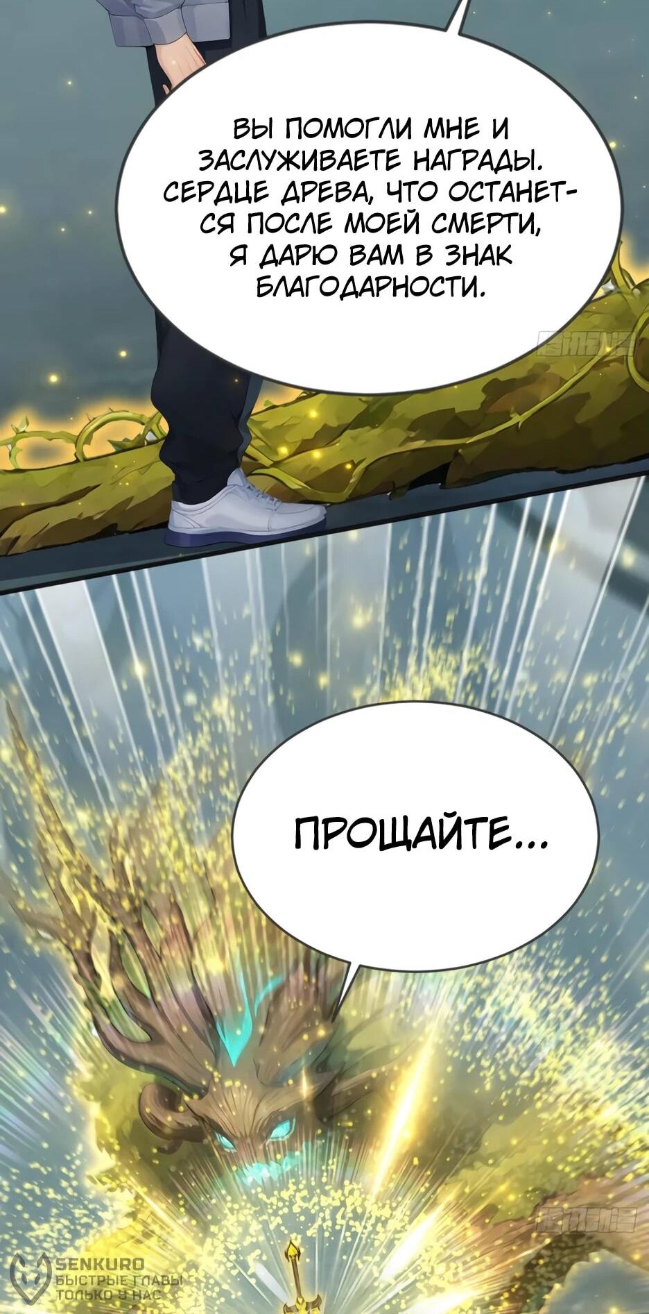 Read Я приручаю зверодевушек RU Manga Online