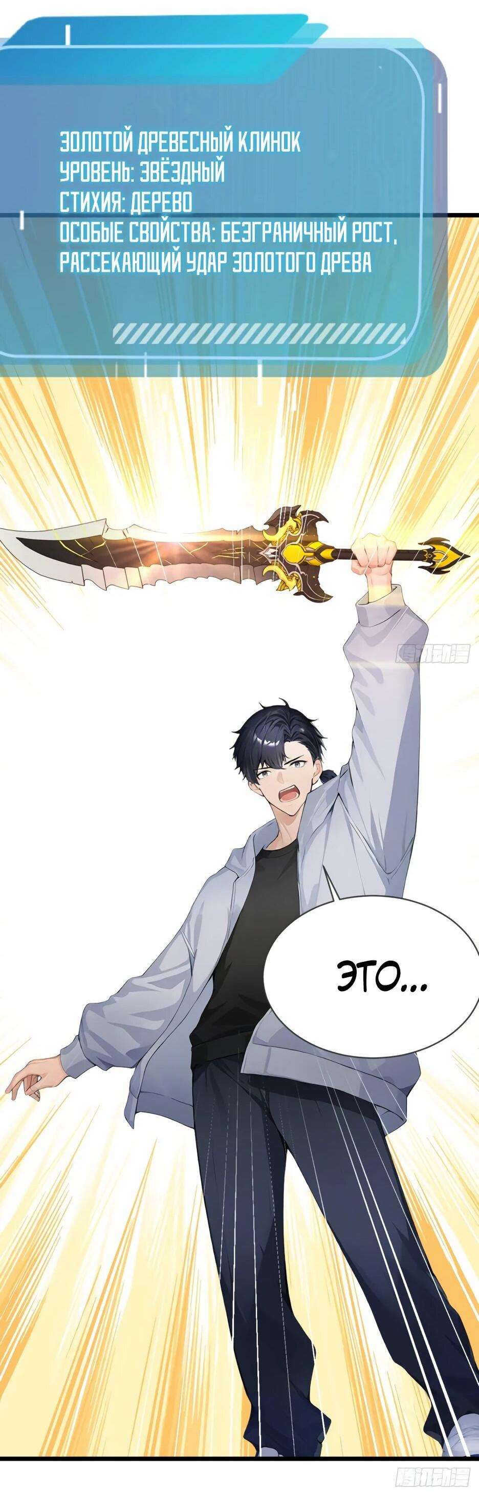 Read Я приручаю зверодевушек RU Manga Online