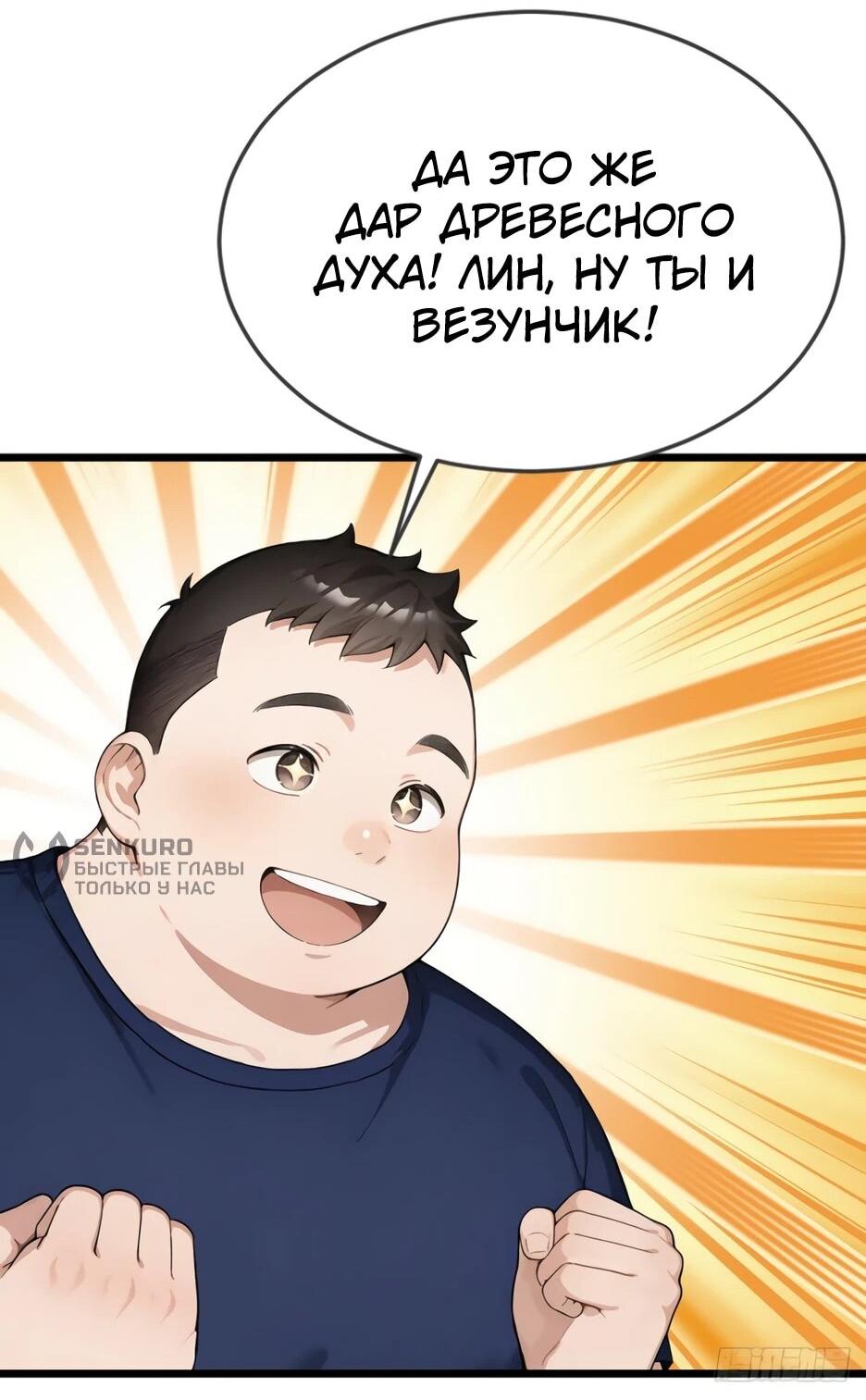 Read Я приручаю зверодевушек RU Manga Online
