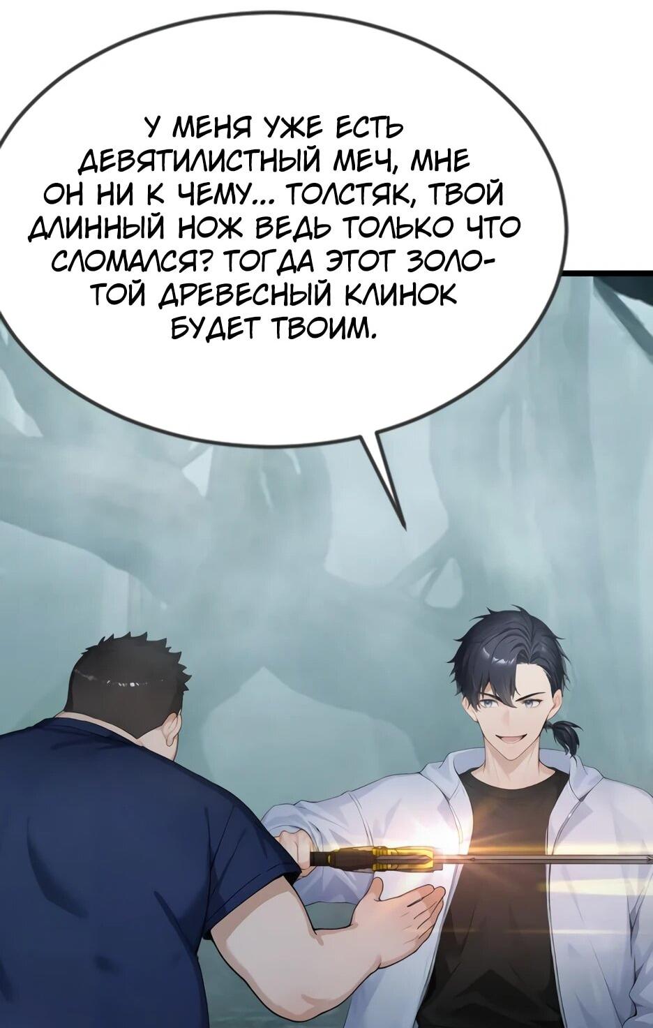 Read Я приручаю зверодевушек RU Manga Online
